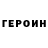 Кетамин VHQ Robert Shumilov