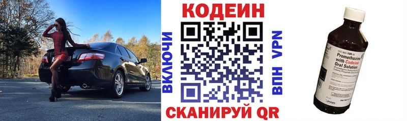 Купить  Новохопёрск  Кодеиновый сироп Lean Purple Drank 