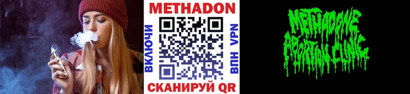 Купить  Новохопёрск  Метадон мёд 